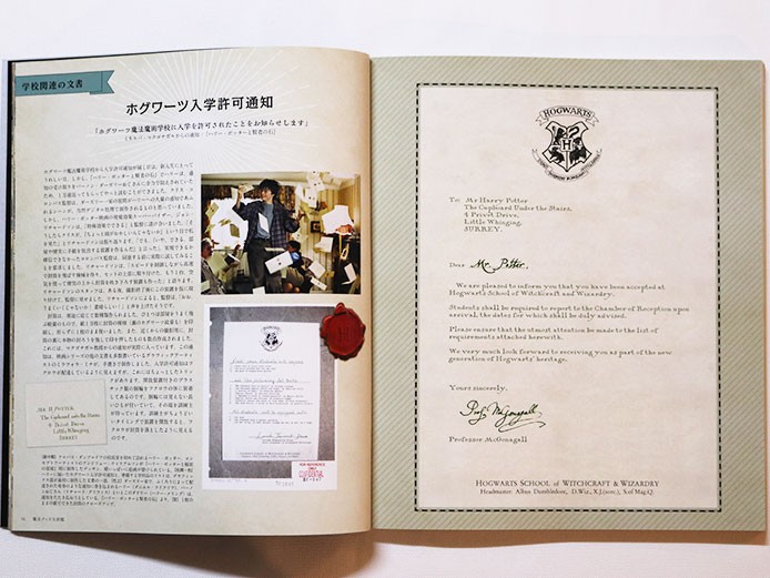 ハリー・ポッター 魔法グッズ大図鑑」 あなたなら、どれが欲しい？｜好