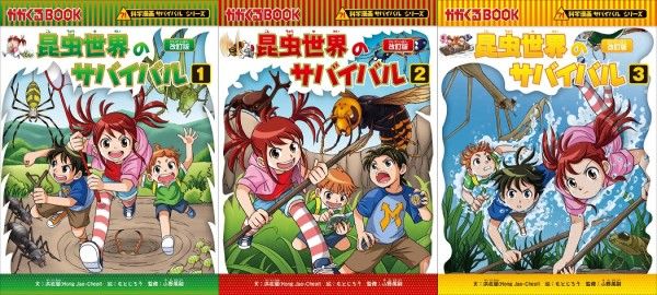 科学漫画サバイバル」、Amazon Kids+で配信スタート ｜ 朝日小学生新聞
