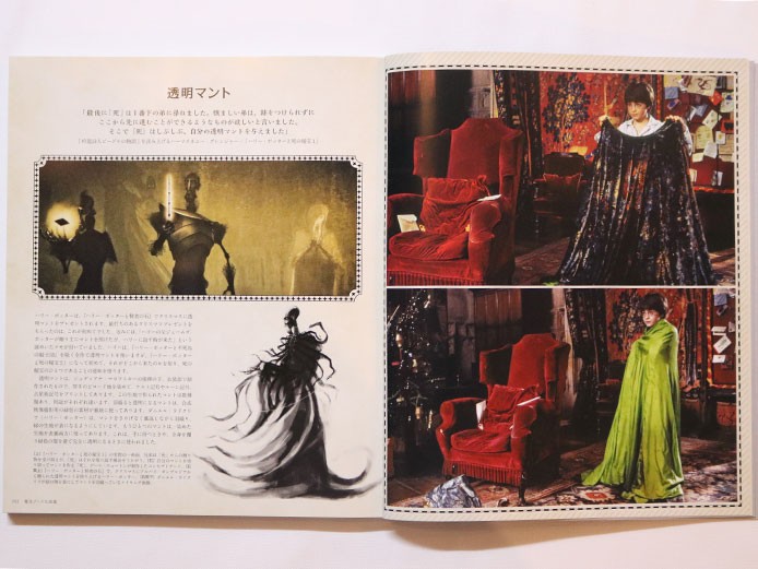 ハリー・ポッター 魔法グッズ大図鑑」 あなたなら、どれが欲しい？｜好