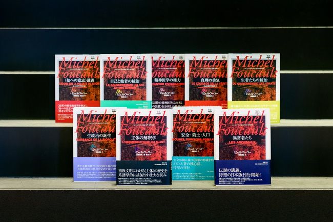 私たちの社会の「暴言」を読み解くヒント。 『ミシェル・フーコー講義