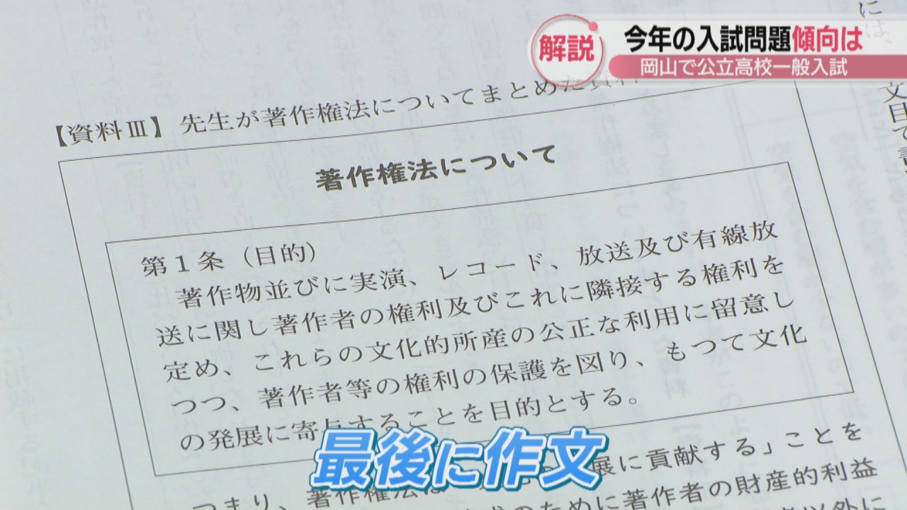 学習塾講師が解説 2023年岡山の公立高校一般入試の傾向は？ 新しい指導
