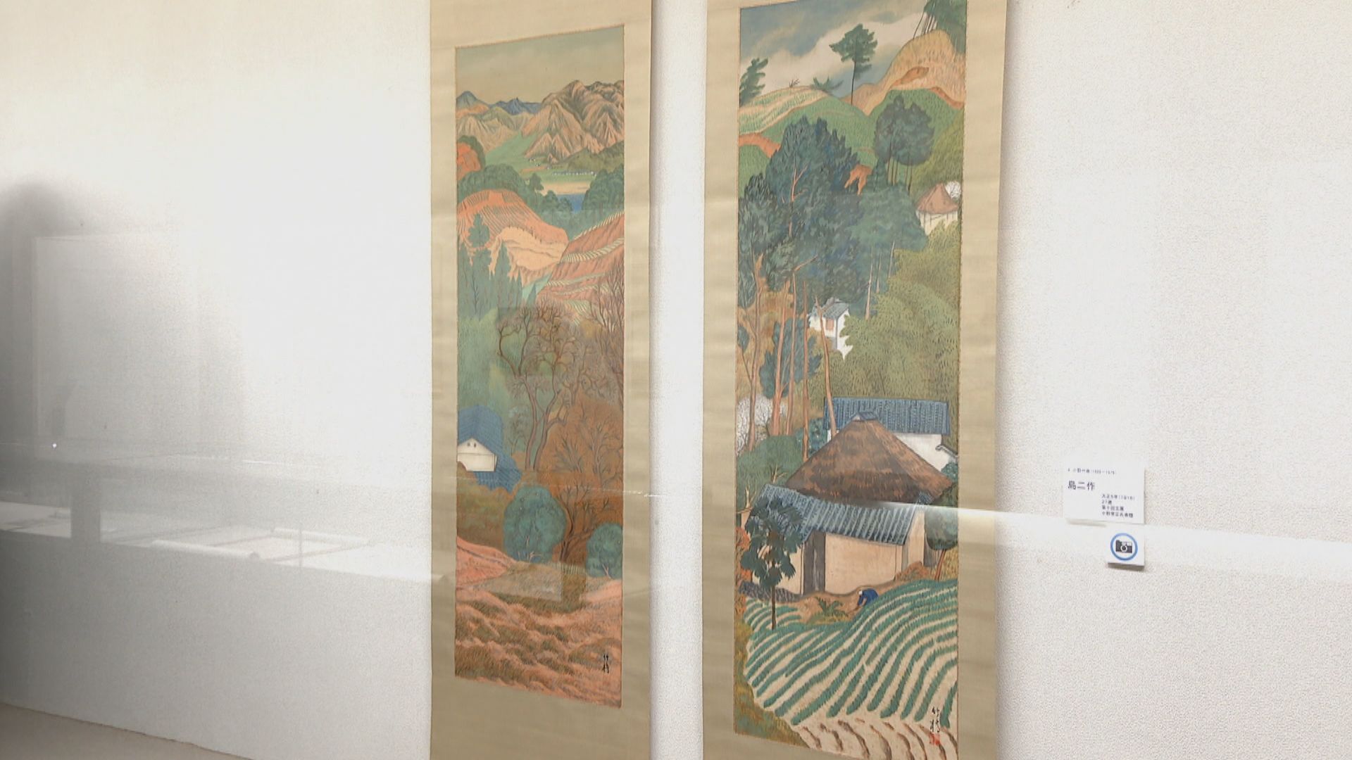 日本画家 小野竹喬の作品展 岡山・笠岡市 | KSBニュース | KSB瀬戸内海放送