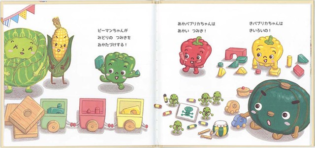 わたなべあやさん「おやさい生活えほん」シリーズ フォト集｜好書好日