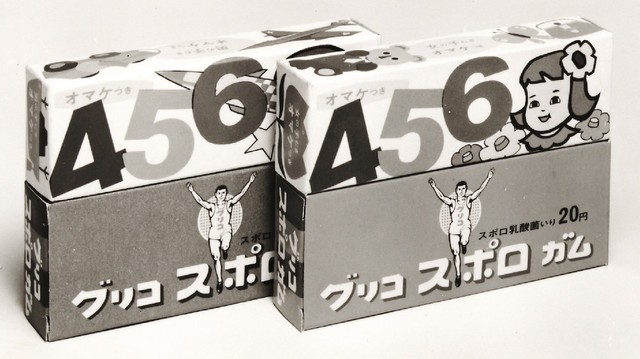 覚えてる？…グリコ「スポロガム」 昭和のおもちゃ付き菓子、懐かしむ人