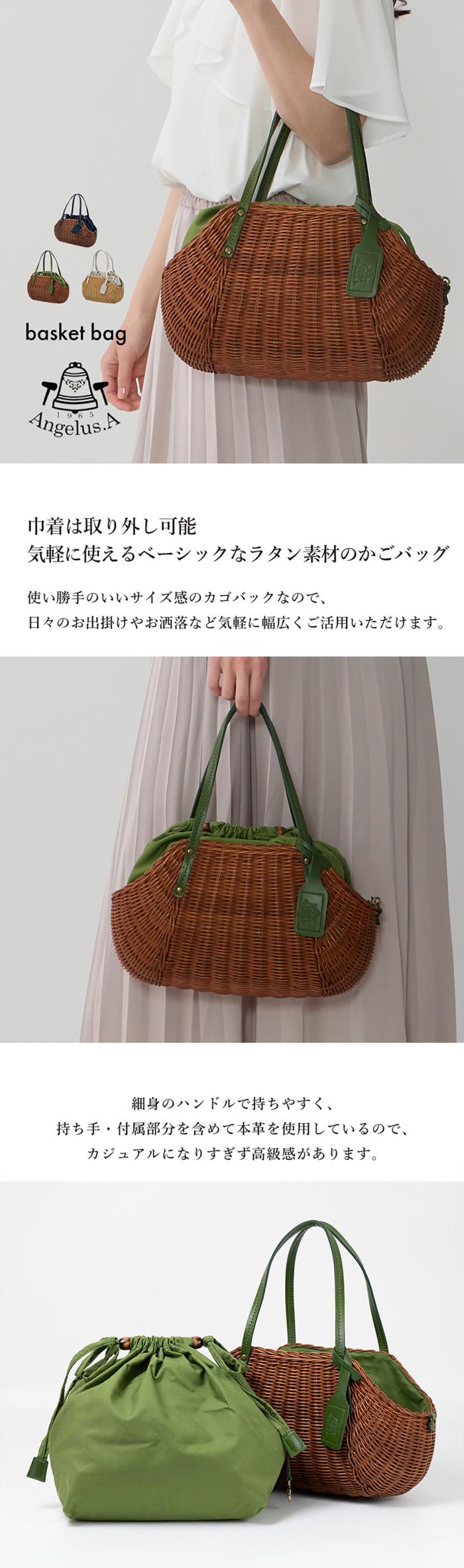 Angelus.A(アンジェラスエー)ハンドバッグ かごバッグ 22003«かご