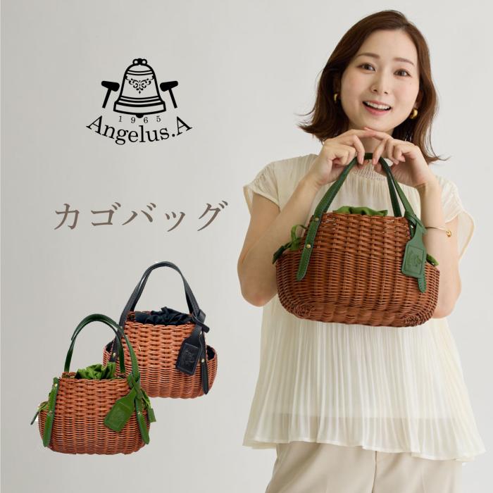 夏に持ちたい可愛いかごバッグ特集«おすすめのレディース バッグ・財布