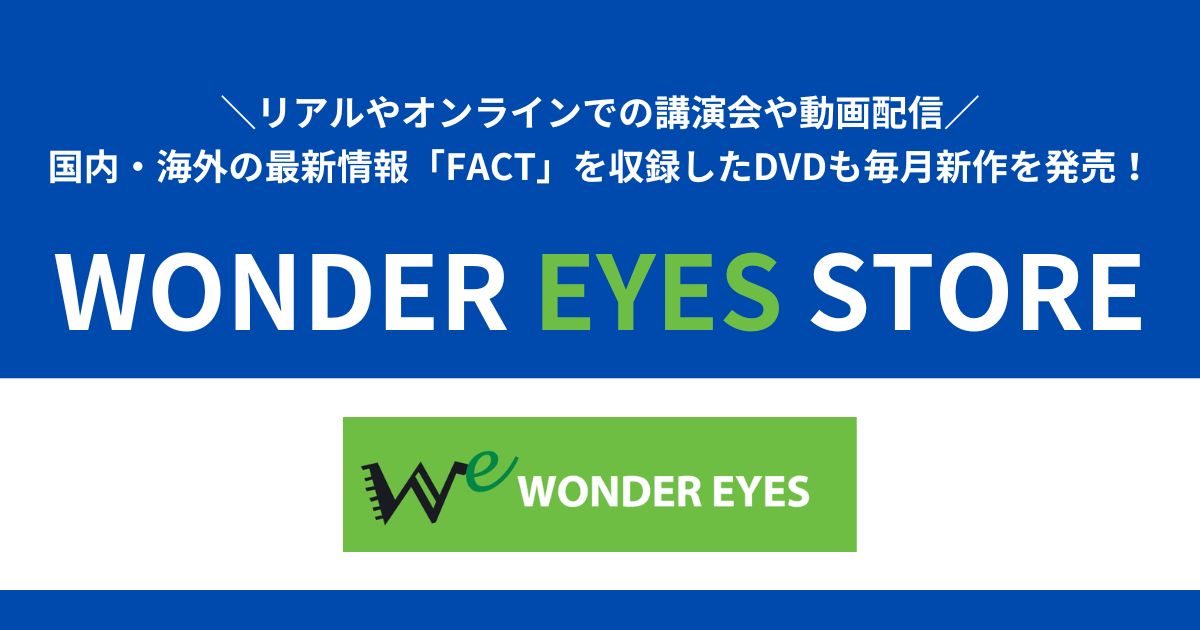 WONDER EYES STORE