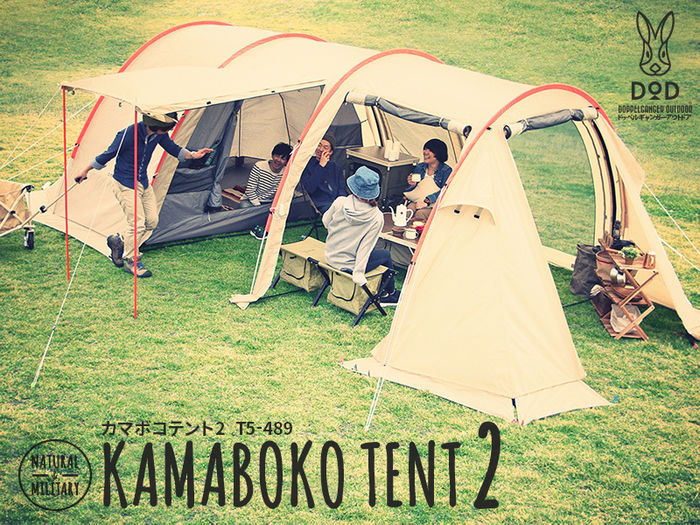 DOD カマボコテント2(ベージュ)の商品紹介 | hinata〜もっとそとが好き