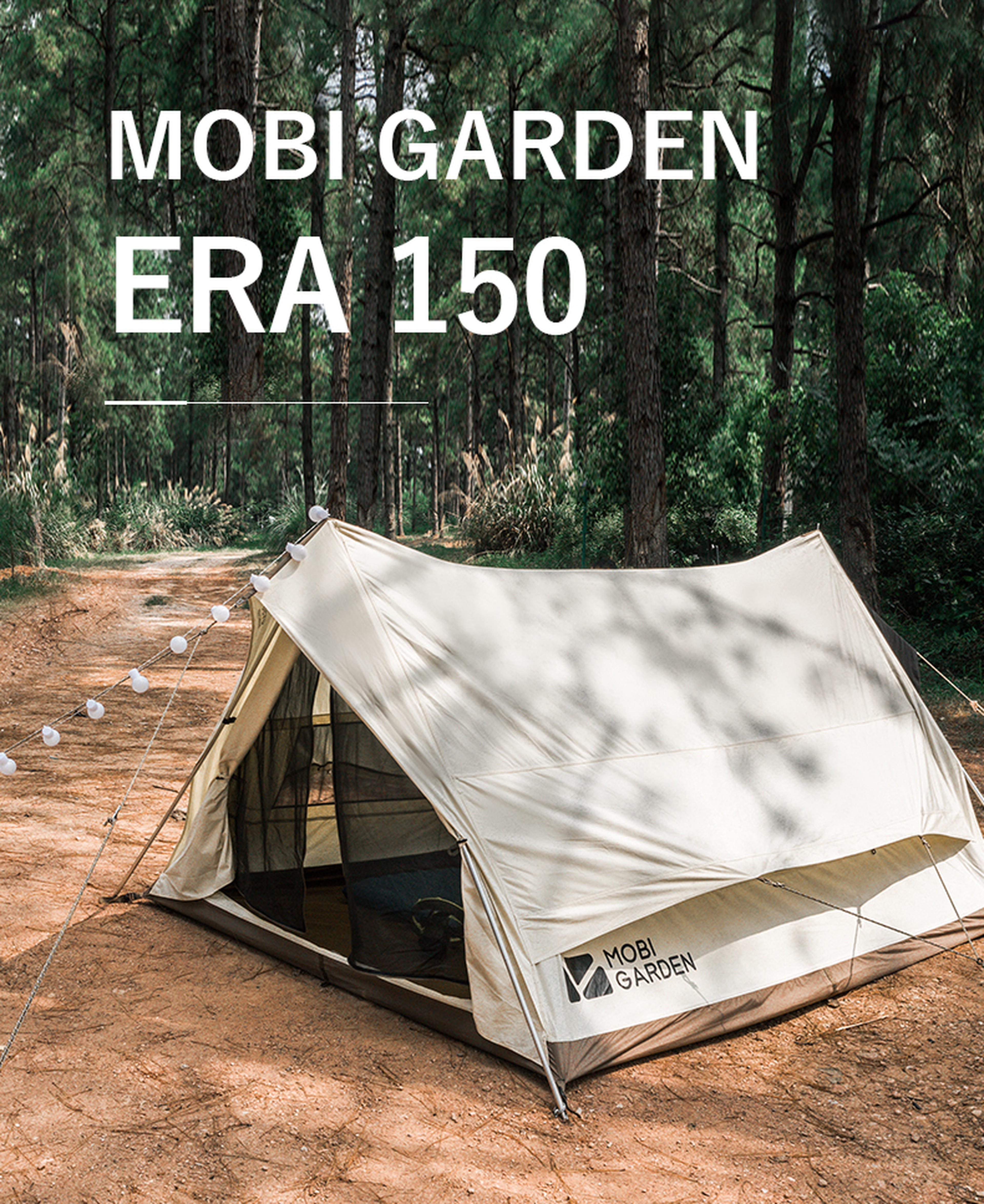 今年の秋冬は薪ストーブ対応の「モビ ガーデン」の難燃テントで！家族