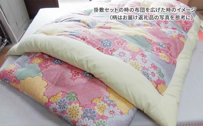 木綿 和布団 シングル 掛け布団 1点 （花畑柄 ピンク ） ふとん フトン