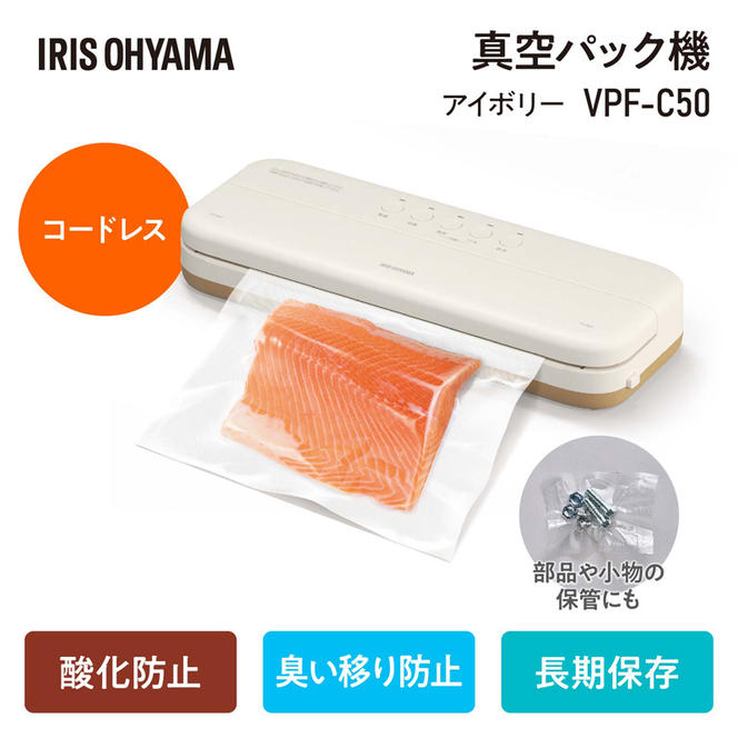 テレビで紹介】真空パック機 コンパクト コードレス 家庭用 フード