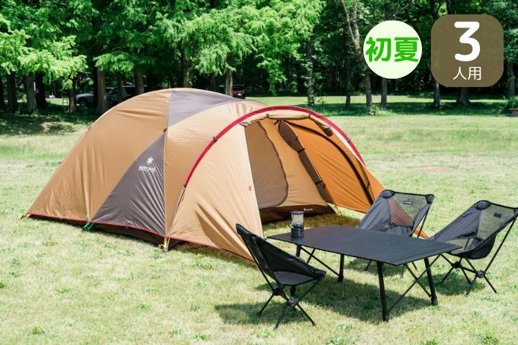 セットレンタル】【Helinox(ヘリノックス)】3人用スターターセット(春