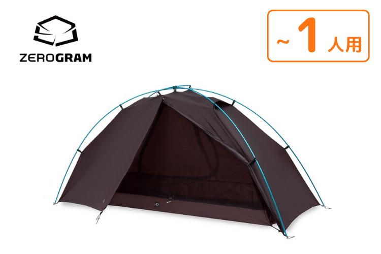 ZEROGRAM(ゼログラム)】のテント | hinataレンタル
