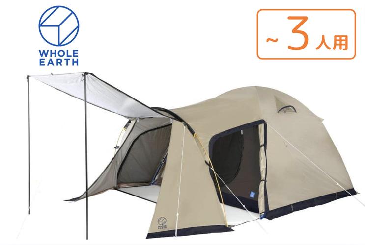 テントレンタル】【Whole Earth(ホールアース)】アースドーム240