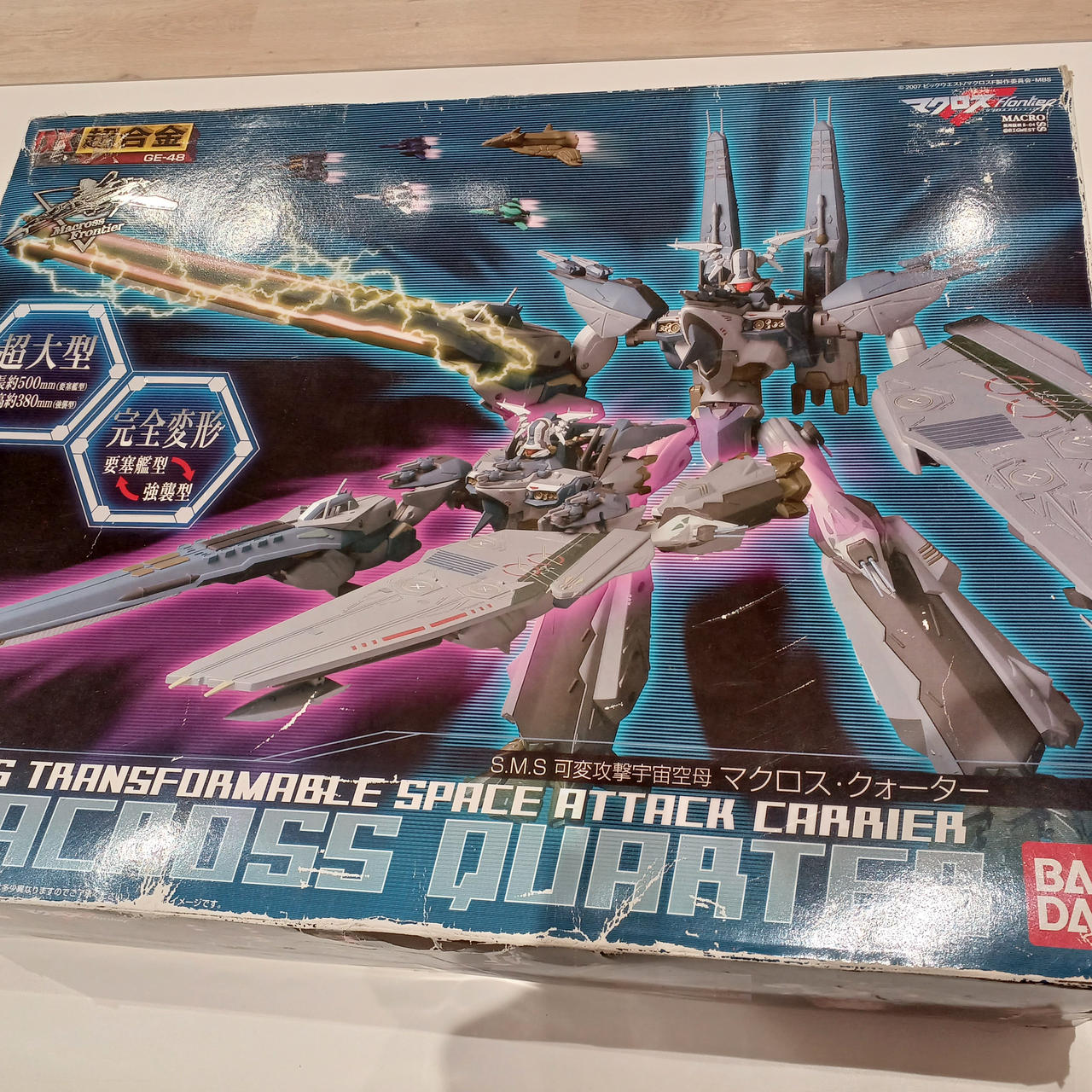 DX超合金 マクロスF 可変攻撃宇宙空母 マクロス・クォーター DX超合金