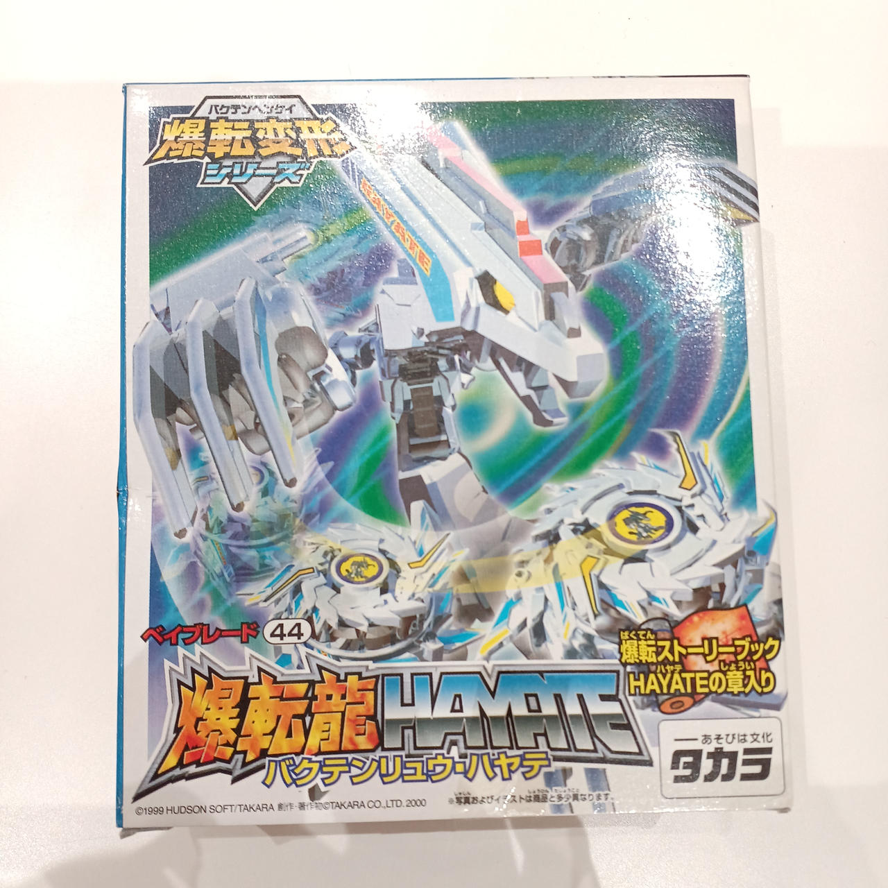 タカラ|爆転変形シリーズ|【ハードオフ公式通販】オフモール