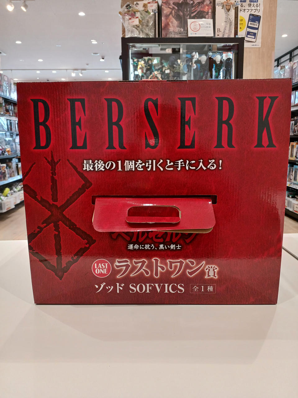 BANDAI|一番くじラストワン賞|【ハードオフ公式通販】オフモール