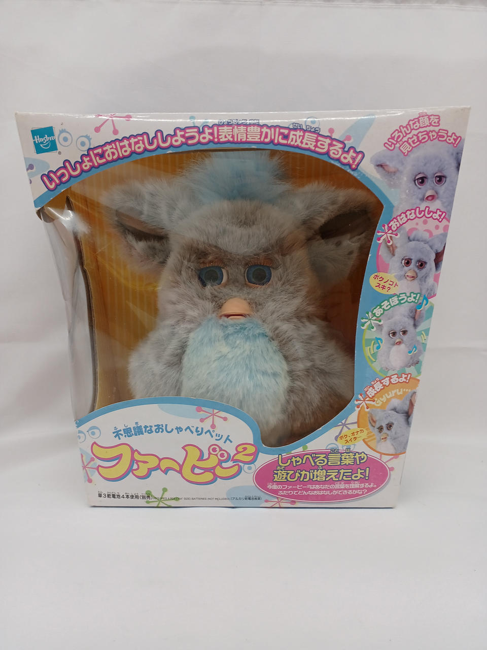 ハズブロ(HASBRO)|ファービー2|【ハードオフ公式通販】オフモール