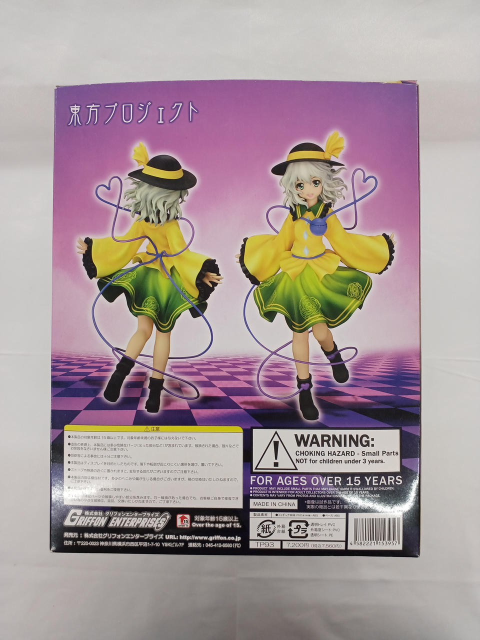 グリフォンエンタープライズ(GRIFFON ENTERPRISES)|東方PROJECT