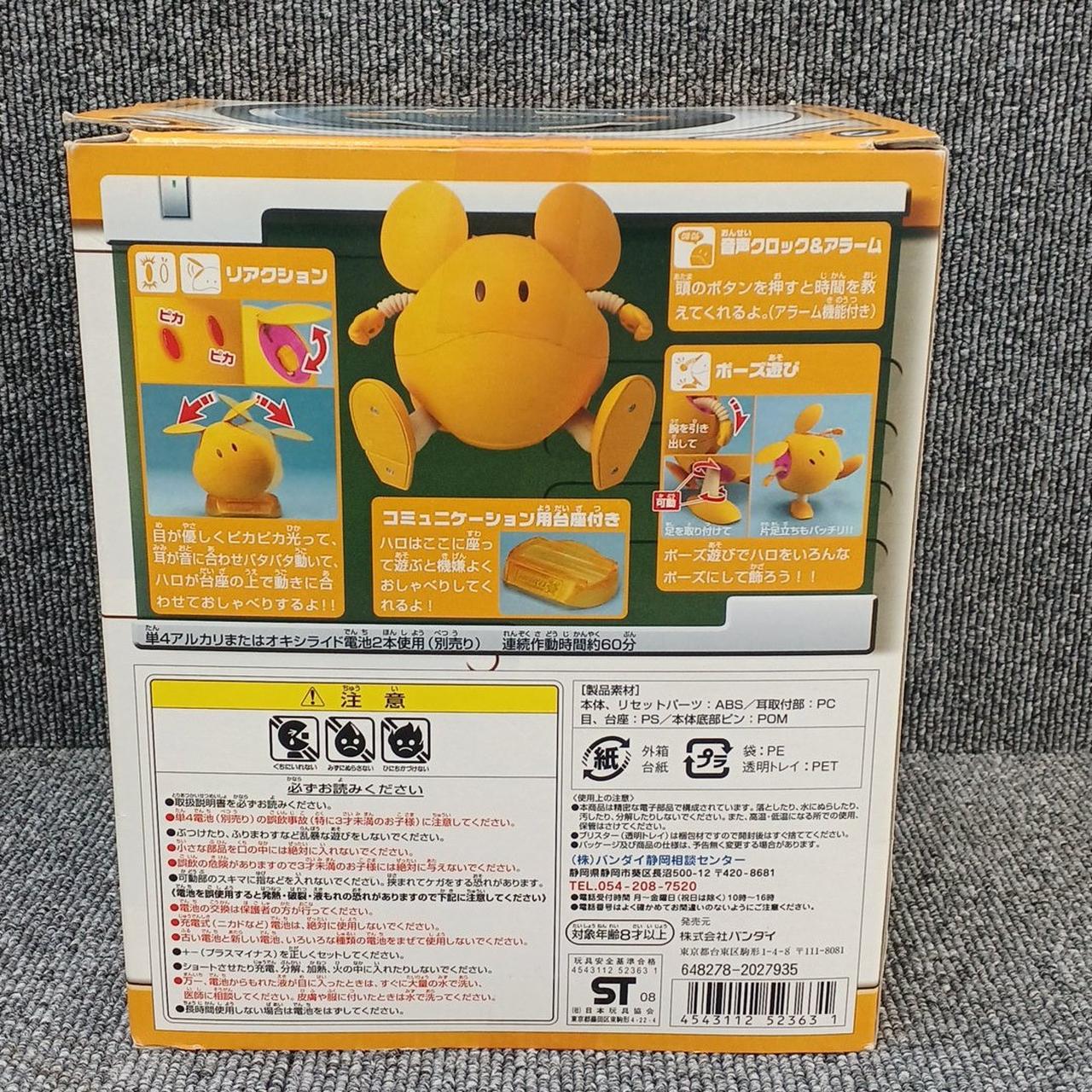 バンダイ(BANDAI)|マスコットロボ ハロ|【ハードオフ公式通販】オフ