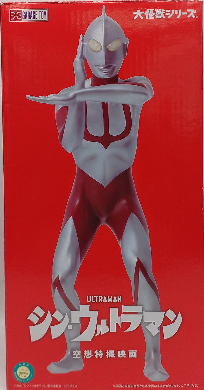 エクスプラス(X PLUS)|シン・ウルトラマン|【ハードオフ公式通販】オフ