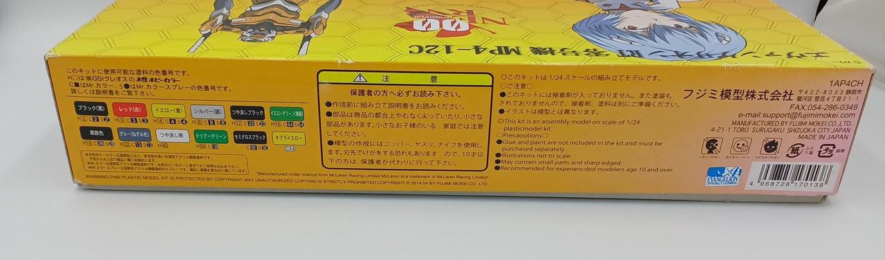 FIJIMI|ヱヴァンゲリオン RT 零号機|【ハードオフ公式通販】オフモール