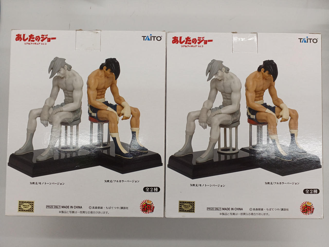 タイトー(TAITO)|あしたのジョー|【ハードオフ公式通販】オフモール