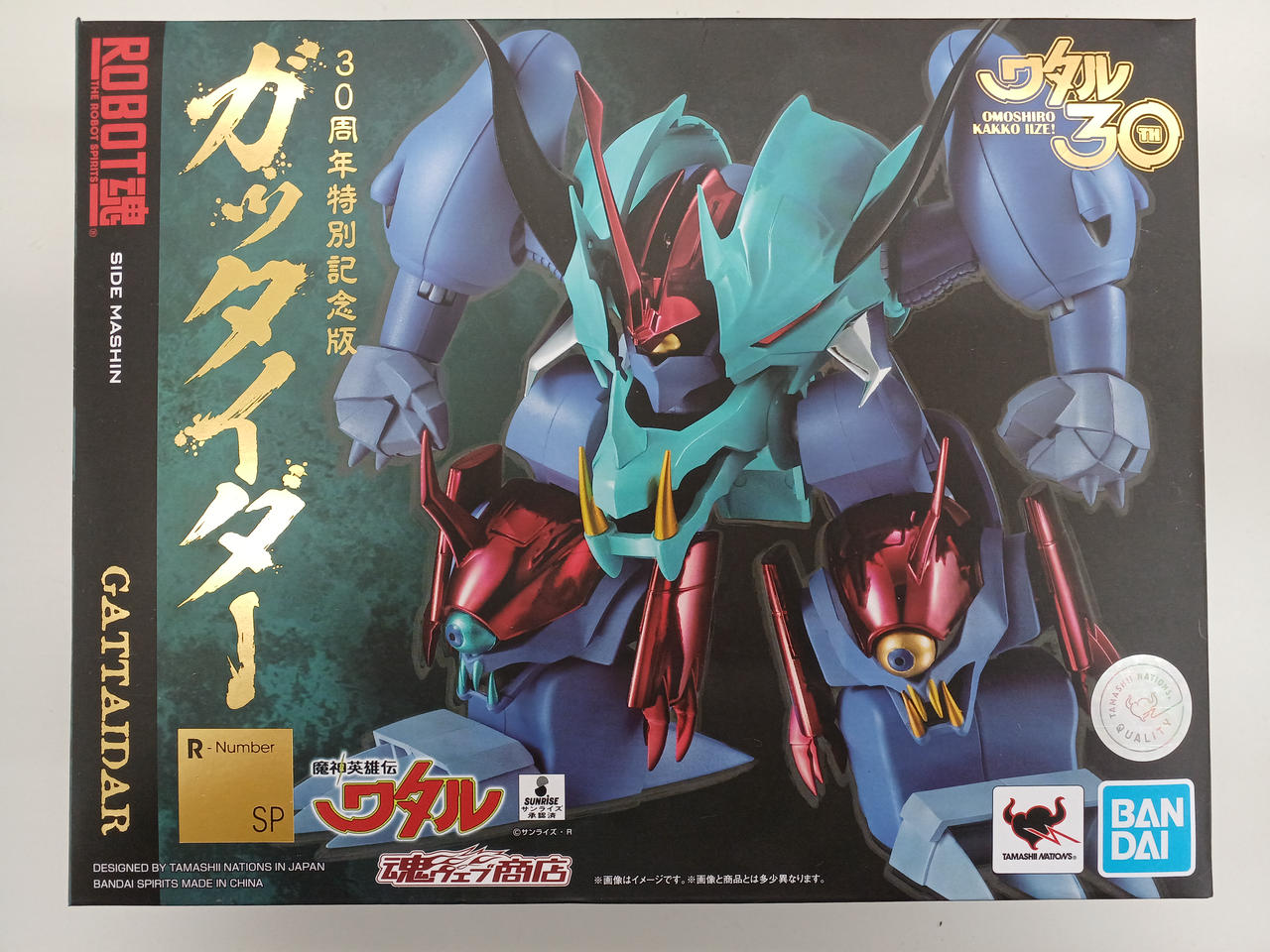 バンダイ(BANDAI)|魔神英雄伝ワタル|【ハードオフ公式通販】オフモール