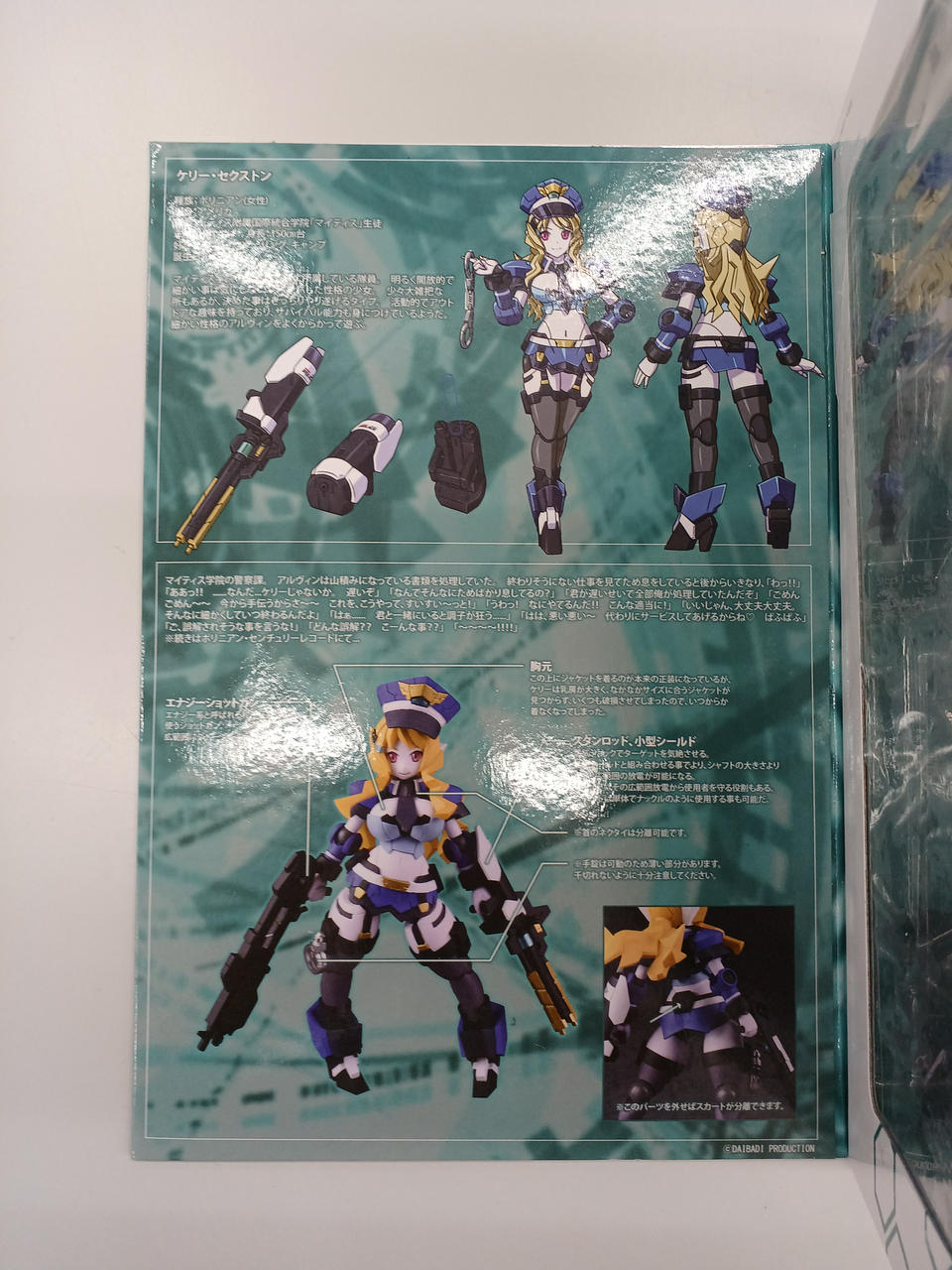 ダイバディ|ロボット新人類 ポリニアン|【ハードオフ公式通販】オフ