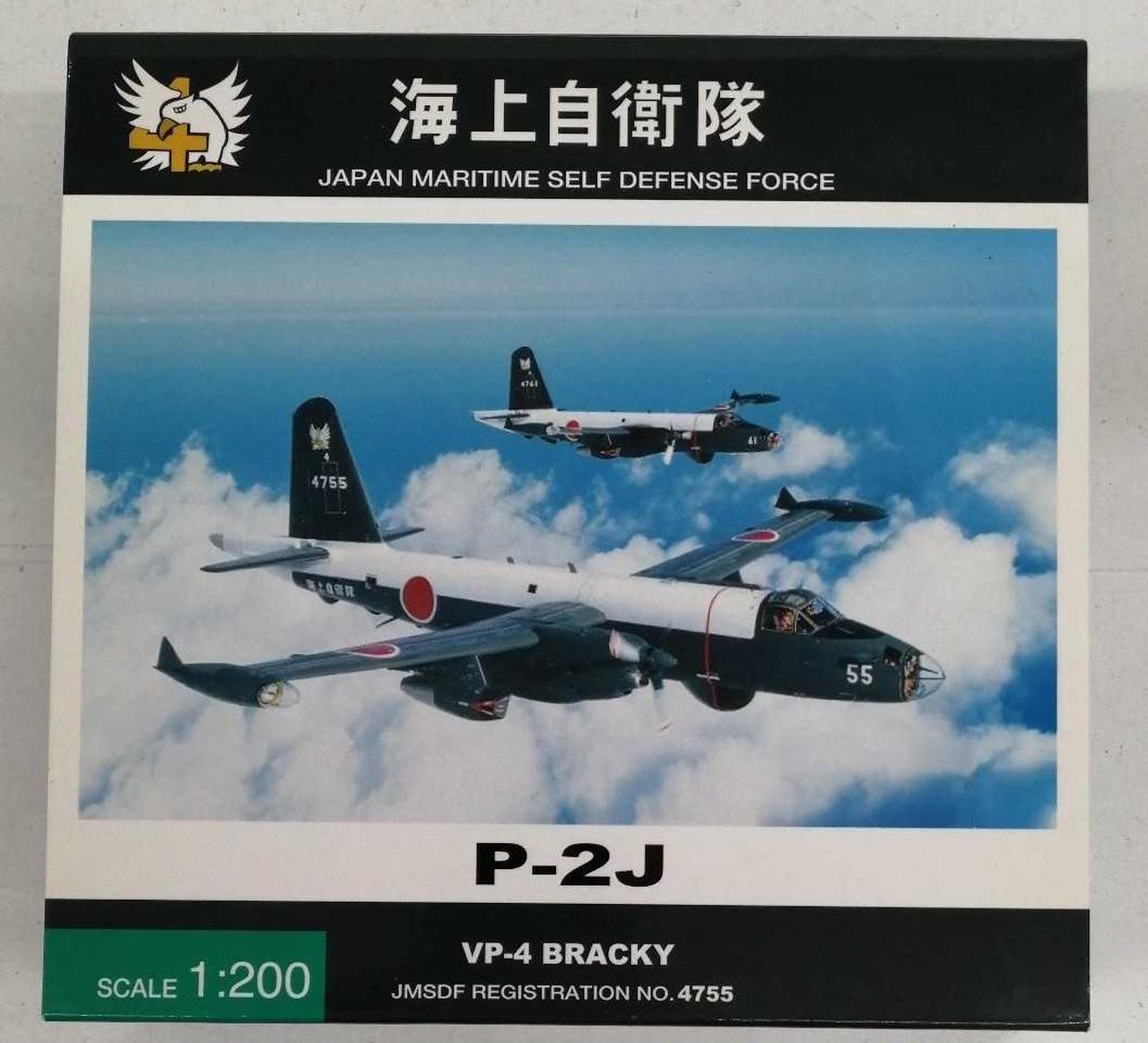 全日空商事|1/200スケール 海上自衛隊|【ハードオフ公式通販】オフ