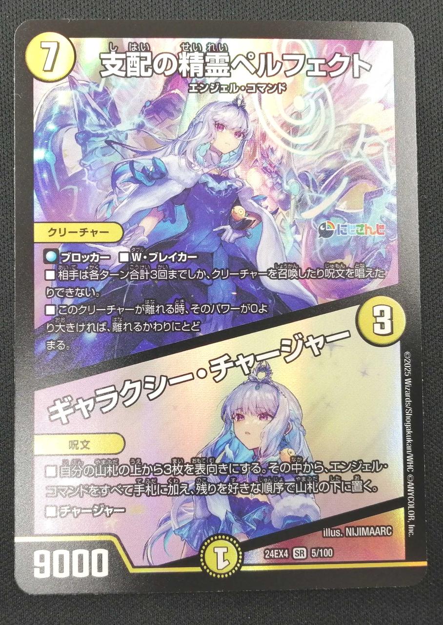 タカラトミー|支配の精霊ペルフェクト|【ハードオフ公式通販】オフ