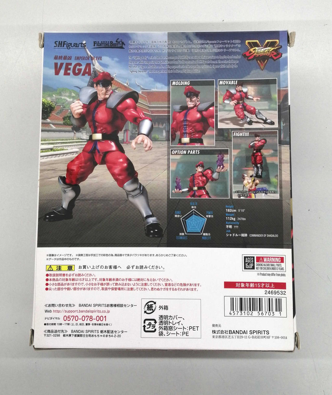 VEGA-28 電動模型キット 赤・白 ベガ VEGA-28 電動模型キット 赤・白