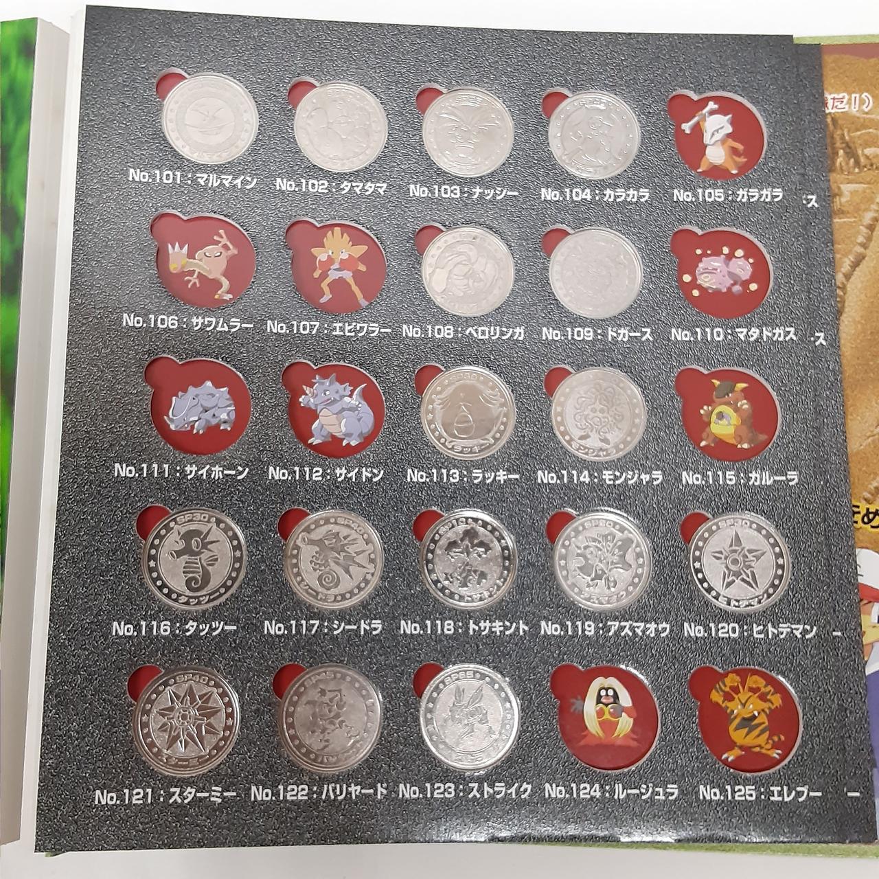 明治乳業株式会社|ポケットモンスター ポケモンメタルコインフォルダー
