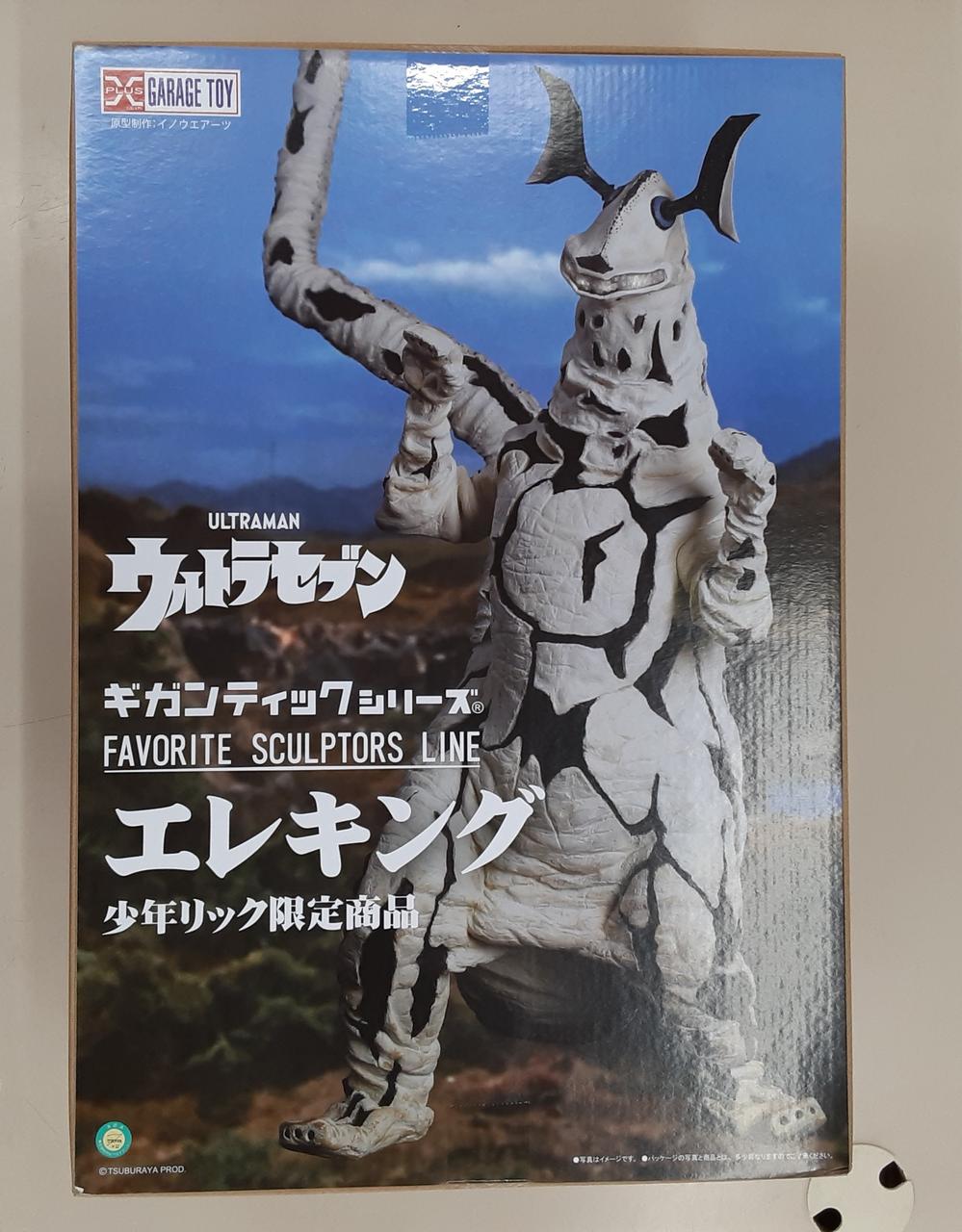 エクスプラス(X PLUS)|ギガンティックシリーズ|【ハードオフ公式通販