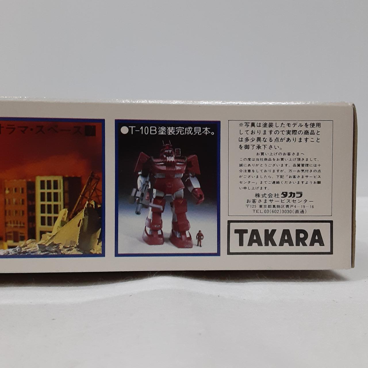 タカラ(TAKARA)|太陽の牙ダグラム|【ハードオフ公式通販】オフモール