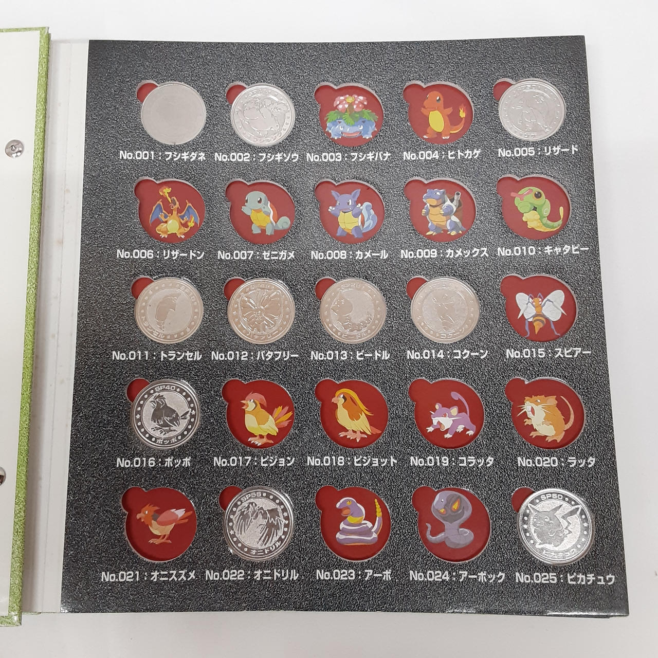 明治乳業株式会社|ポケットモンスター ポケモンメタルコインフォルダー