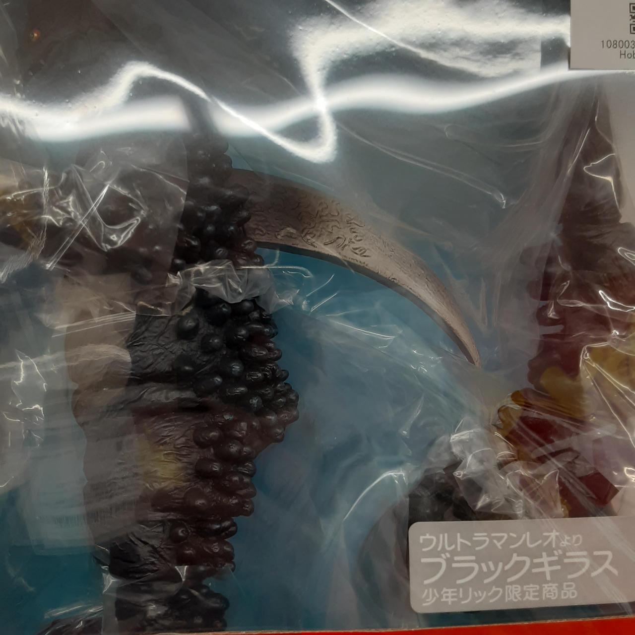 エクスプラス(X PLUS)|大怪獣シリーズ|【ハードオフ公式通販】オフ