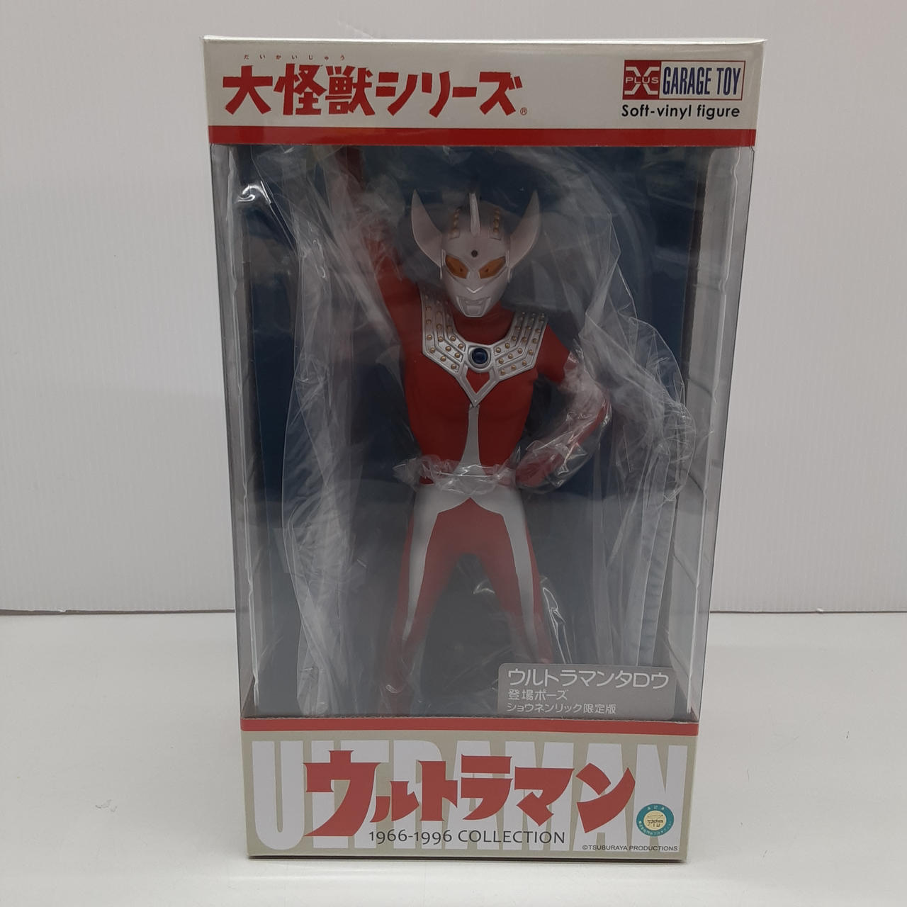 エクスプラス(X PLUS)|大怪獣シリーズ|【ハードオフ公式通販】オフ