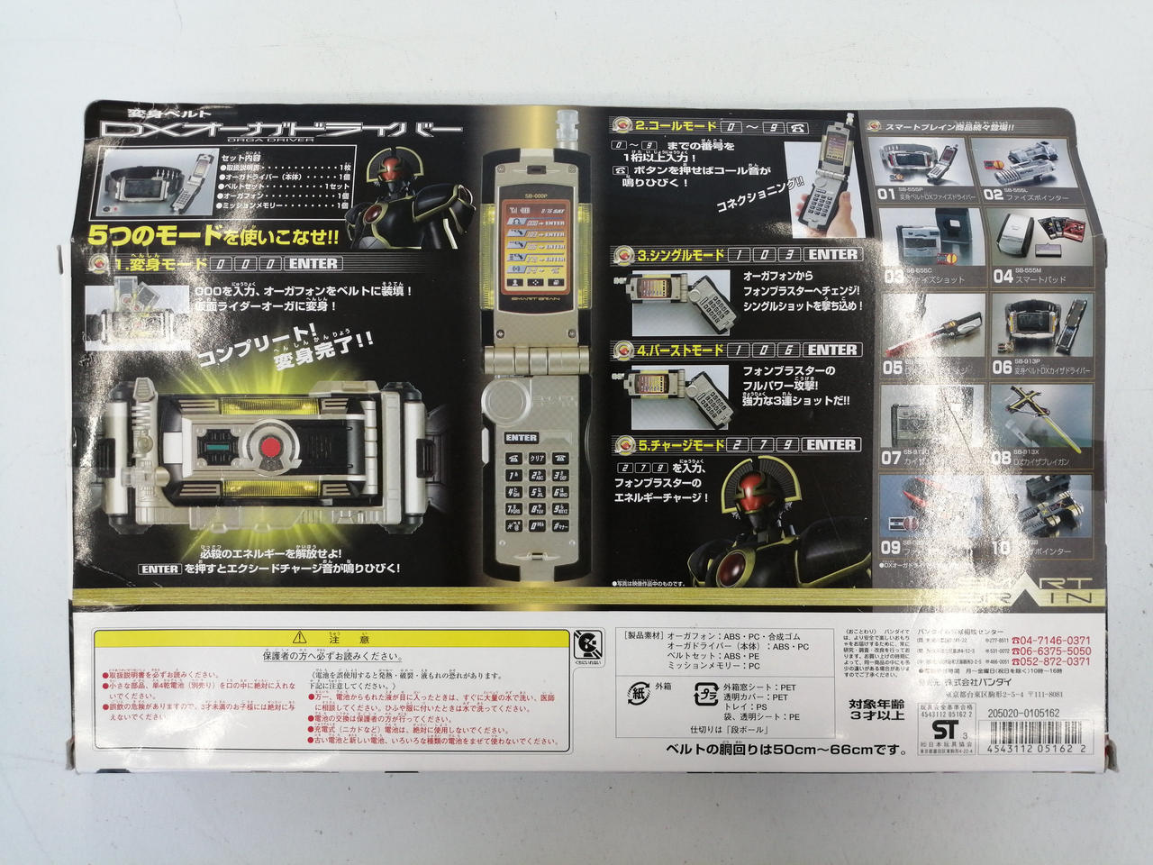 バンダイ(BANDAI)|DXオーガドライバー|【ハードオフ公式通販】オフ