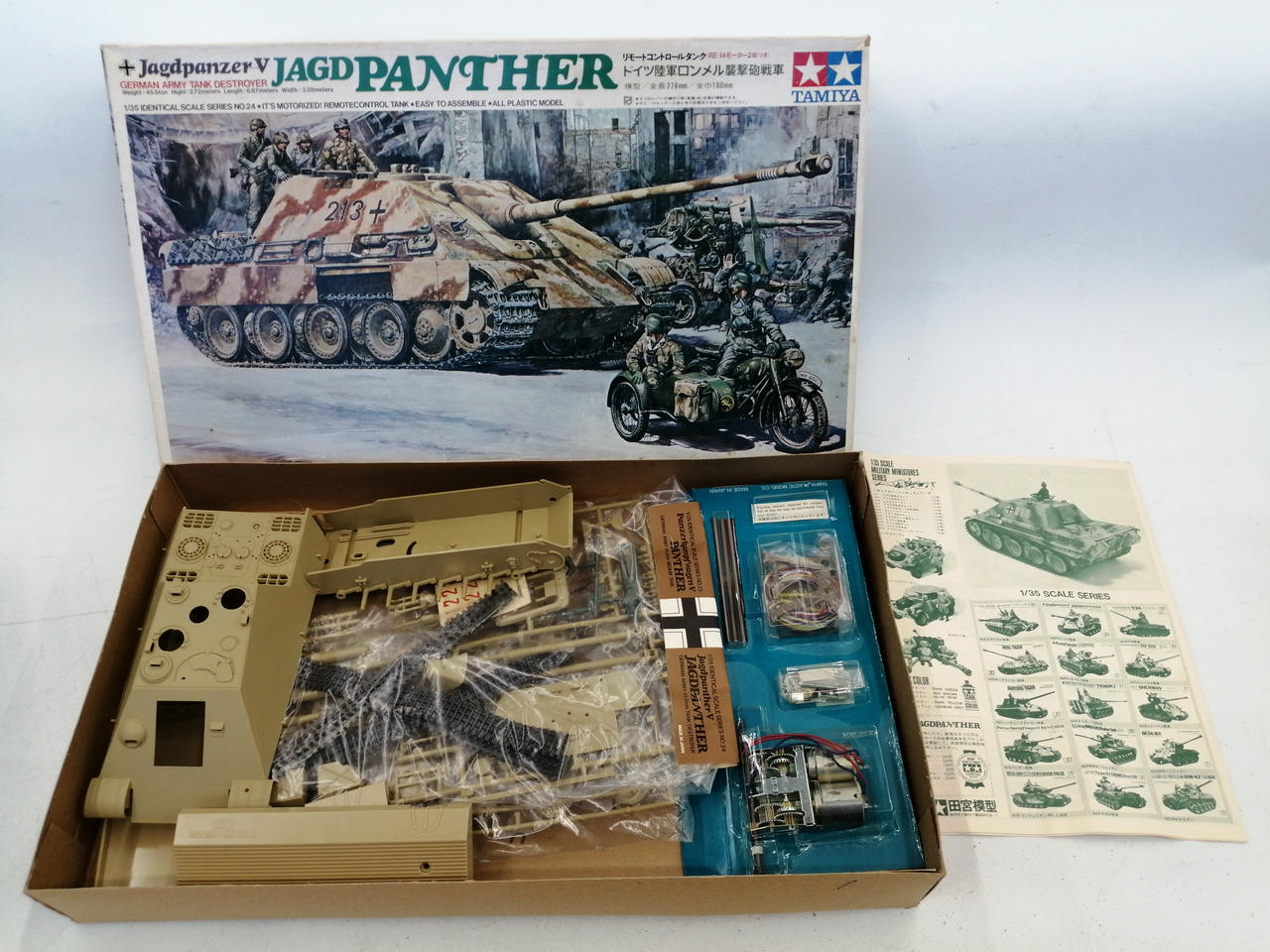 タミヤ(TAMIYA)|1/35 ドイツ陸軍ロンメル襲撃砲戦車|【ハードオフ公式