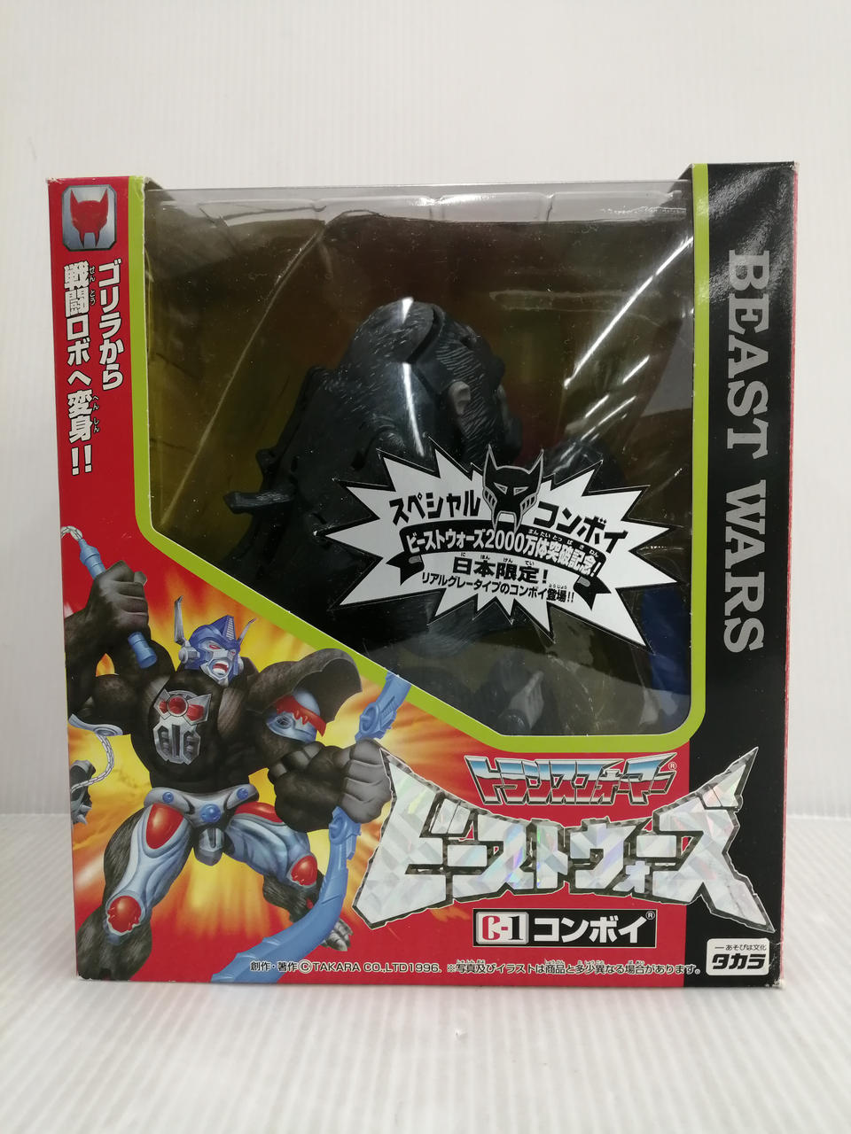 タカラ|ビーストウォーズ|【ハードオフ公式通販】オフモール