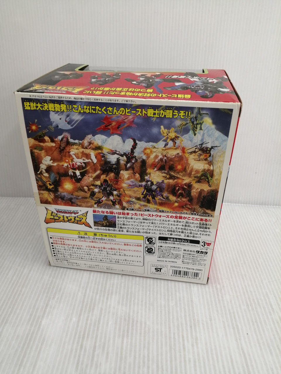 タカラ|ビーストウォーズ|【ハードオフ公式通販】オフモール