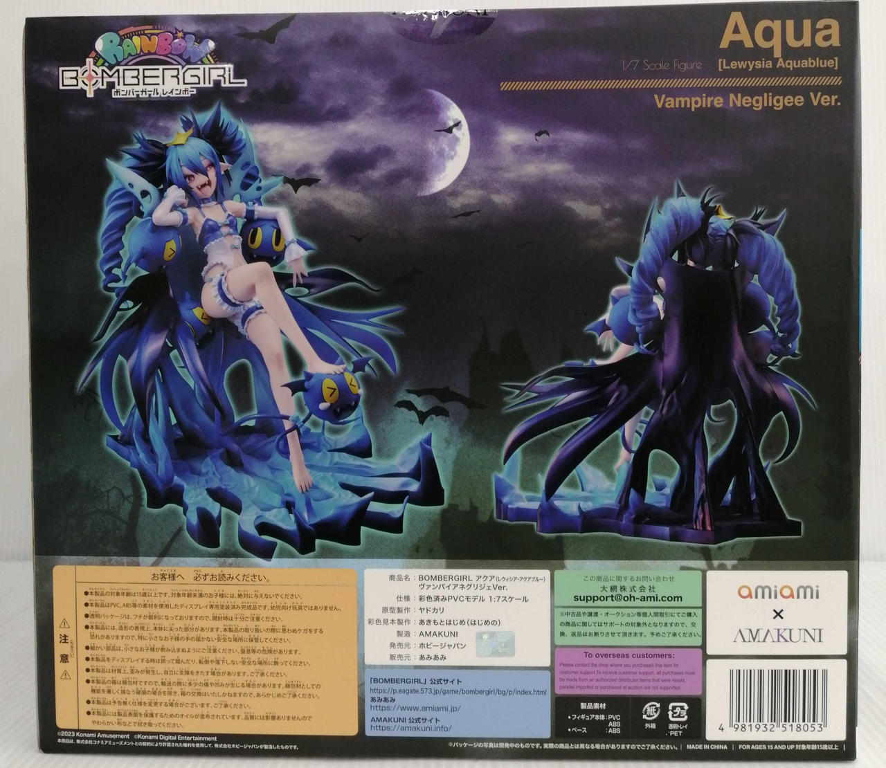 あみあみ×あまくに|ボンバーガールレインボー|【ハードオフ公式通販