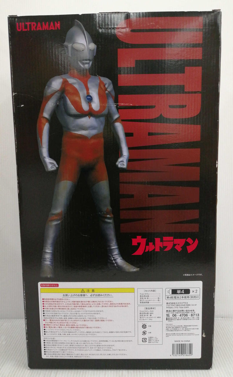 エクスプラス(X PLUS)|ギガンテックシリーズ|【ハードオフ公式通販