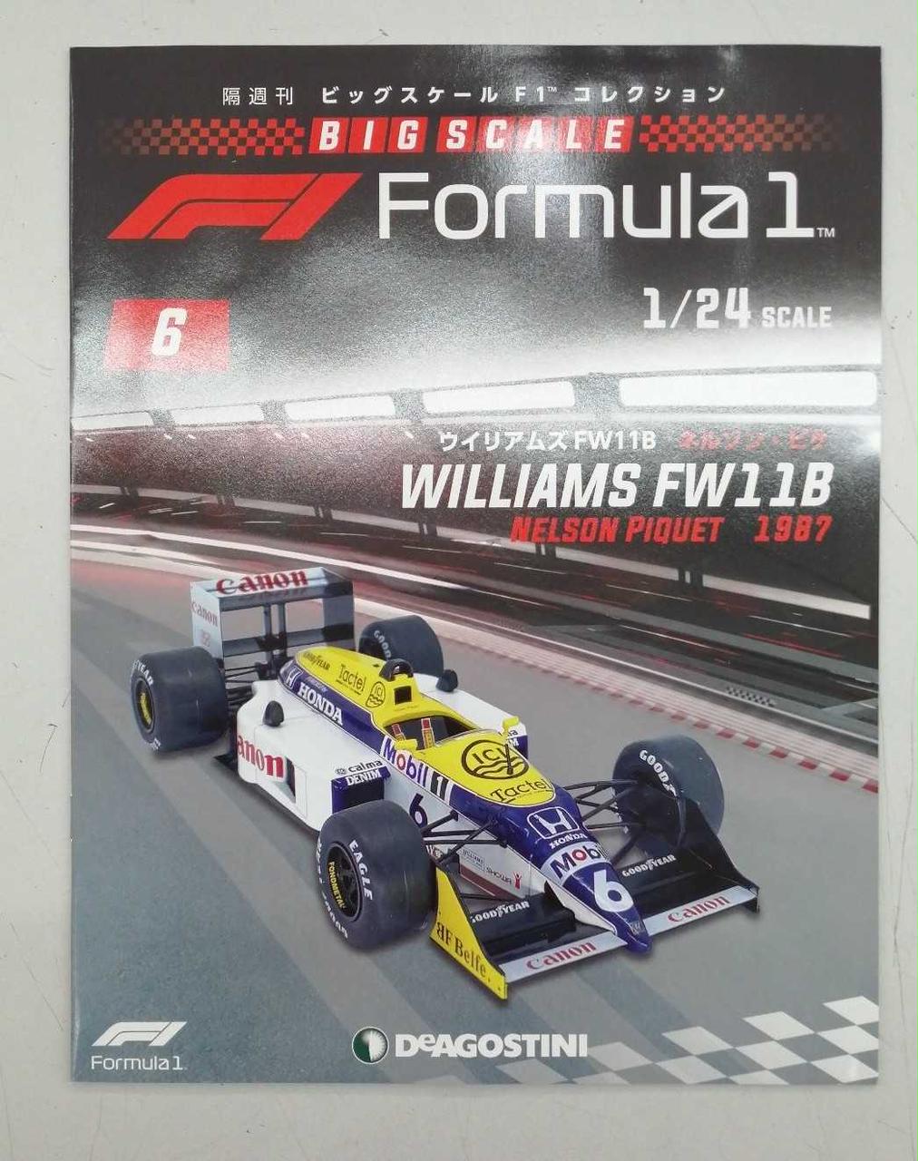 ディアゴスティーニ(DeAGOSTINI )|ビッグスケールF1コレクション