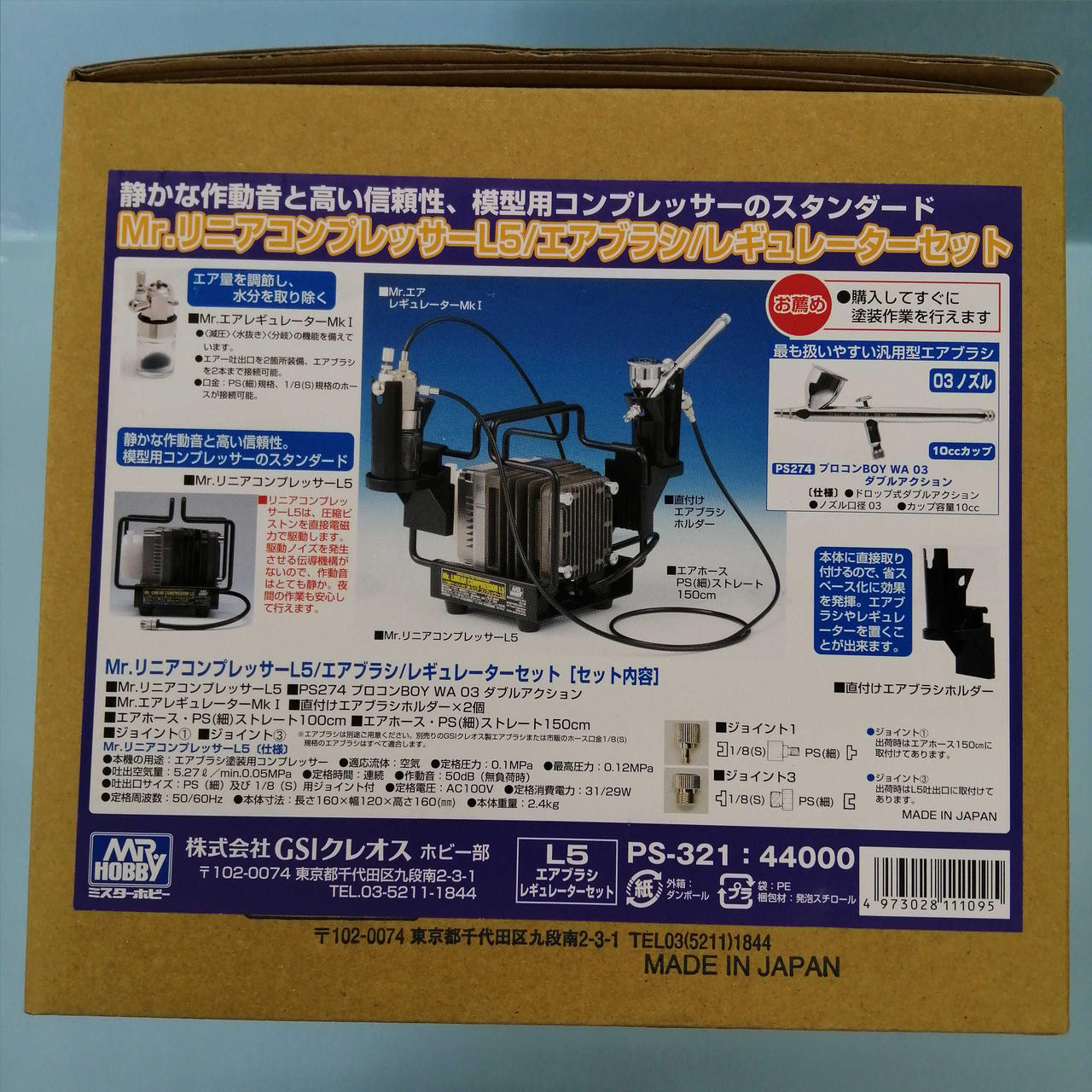 ジーエスアイクレオス(GSIクレオス)|MR.リニアコンプレッサーL5