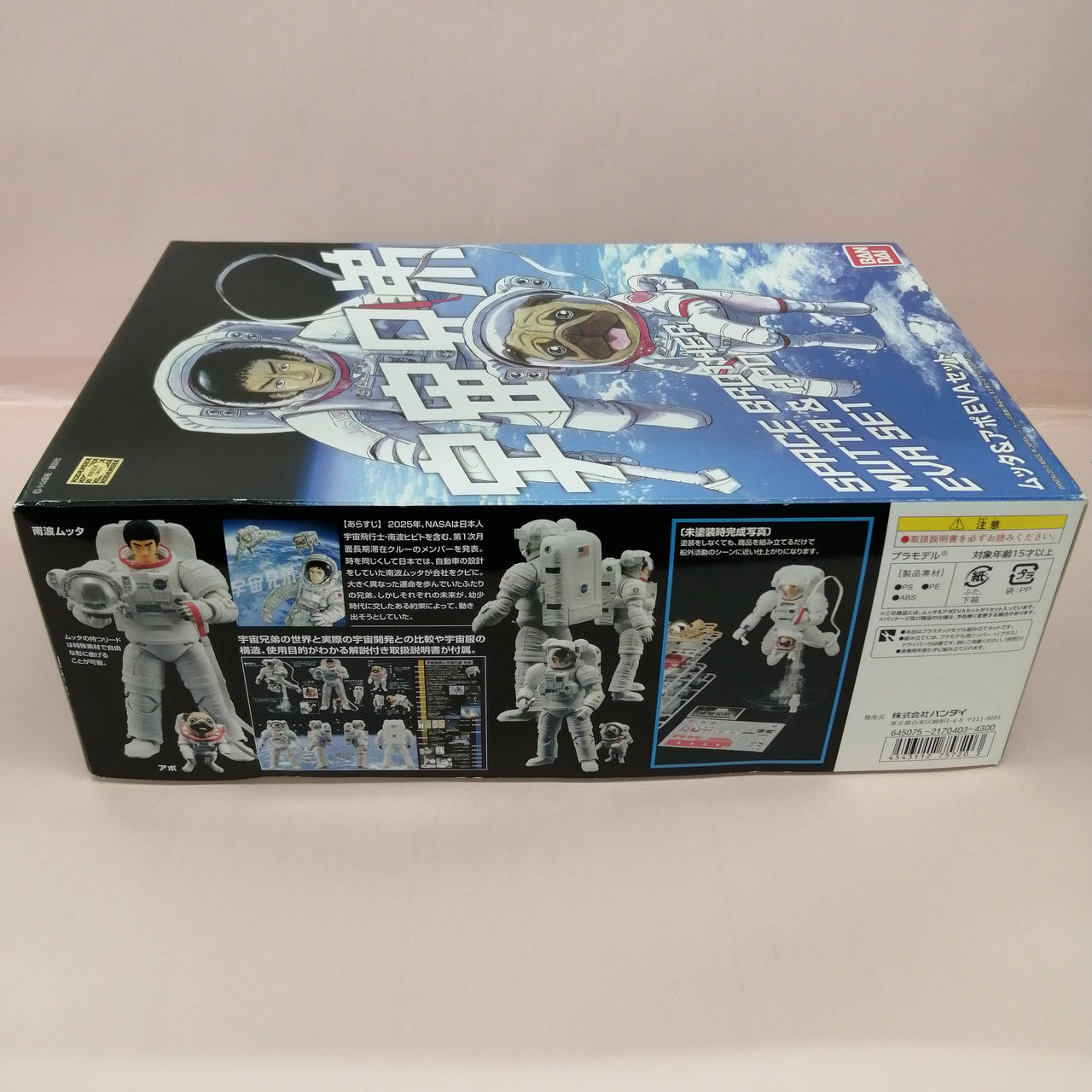 宇宙兄弟 ムッタ&アポ EVA宇宙服セット 1/200 イプシロンロケット 宇宙