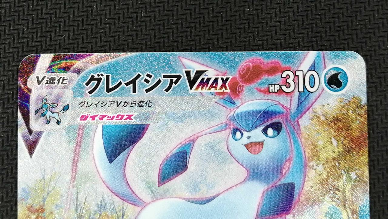 株式会社ポケモン|グレイシアVMAX|【ハードオフ公式通販】オフモール