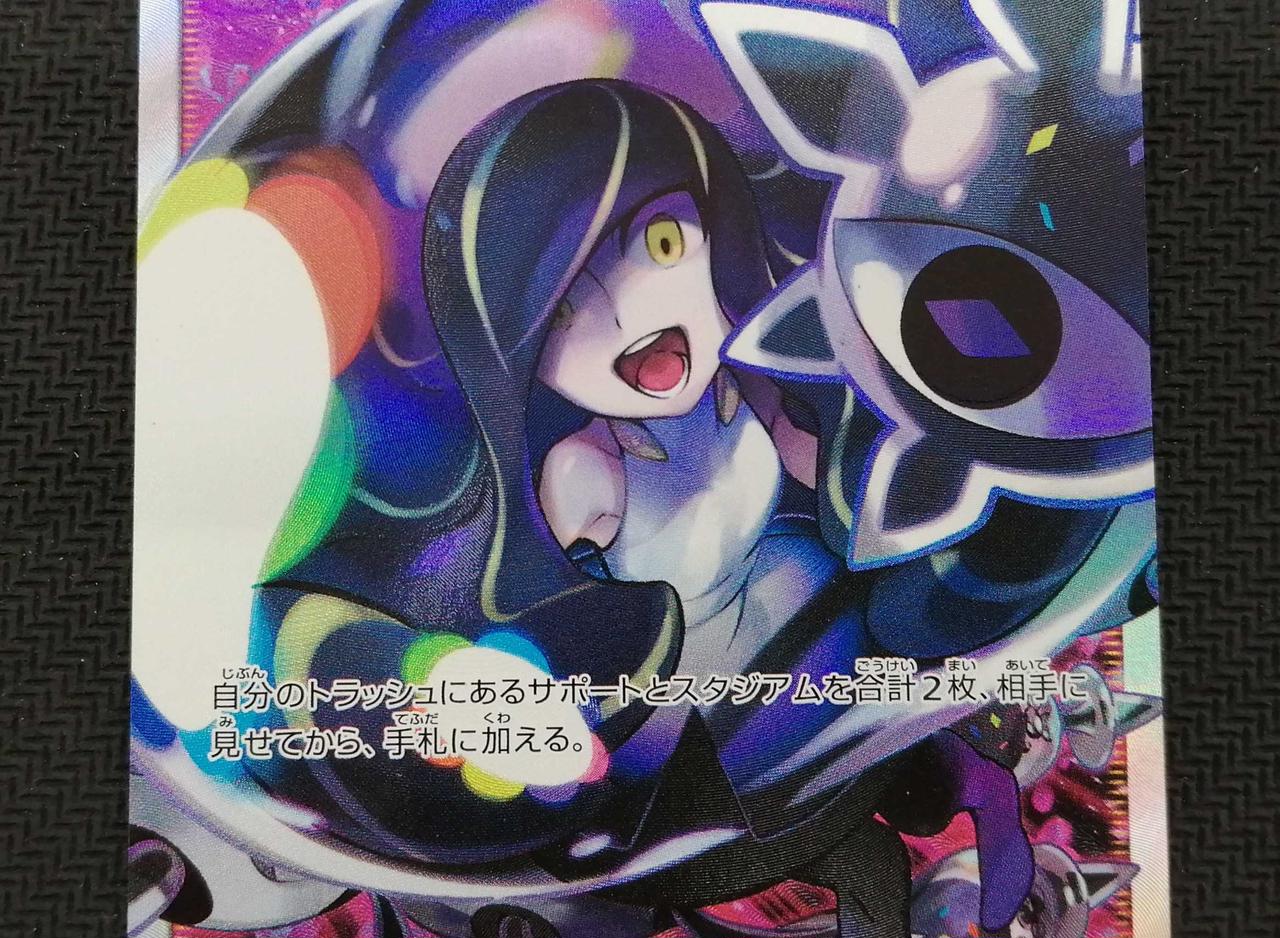 株式会社ポケモン|ルザミーネ SR|【ハードオフ公式通販】オフモール