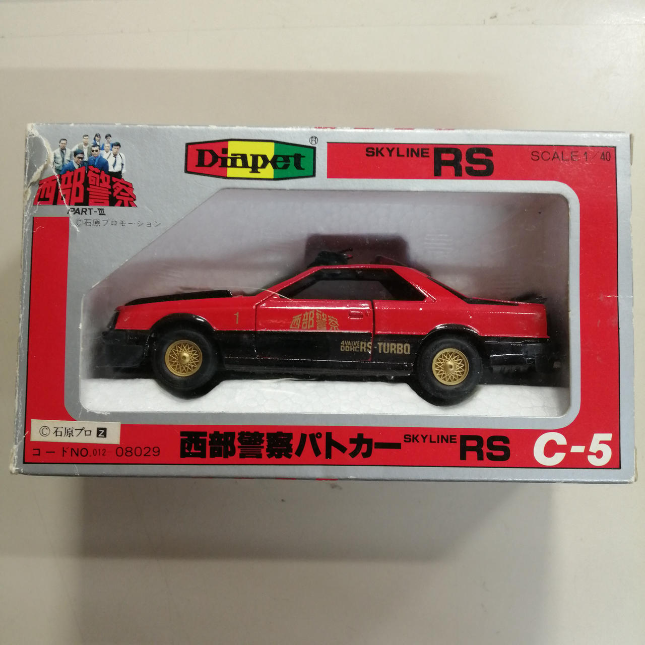 ヨネザワ|DIAPET 西部警察|【ハードオフ公式通販】オフモール